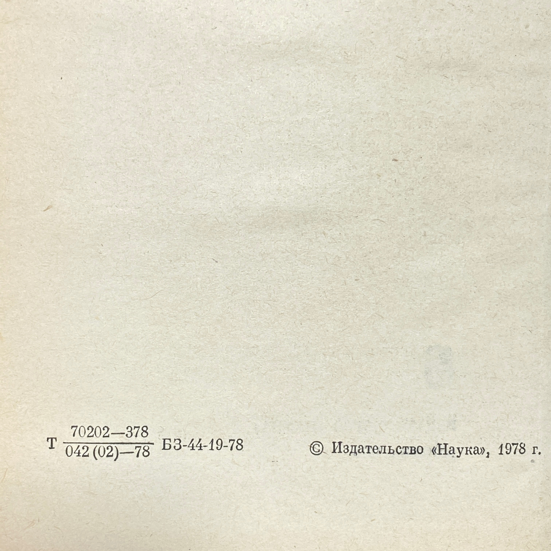 "Толстой и наше время" СССР книга. Картинка 5